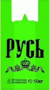 Полиэтиленовый пакет Русь зеленая 29+15х55х30 50/1000 в Волгограде - купить оптом от производителя ПК Котово Полимер