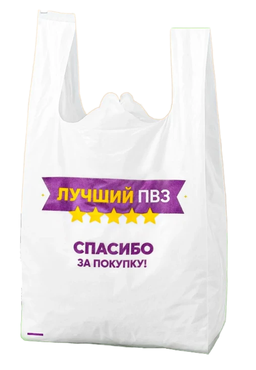Заказные пакеты с логотипом